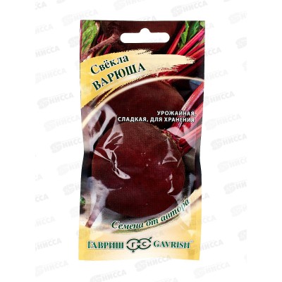 Свекла Варюша 3г автор *10 ГШ +