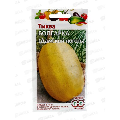 Тыква Болгарка (Дамский ноготь) на семечки 2г *10 ГШ Тыква Болгарка (Дамский ноготь) на семечки 2г *10 ГШ