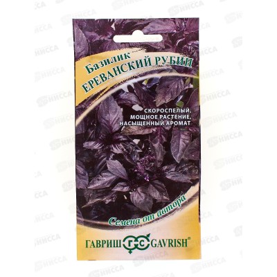 Базилик Ереванский рубин 0,3г автор *10 ГШ +