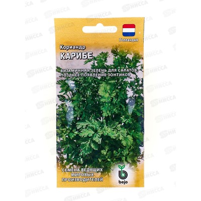 Кориандр Карибе 1г Голландия *10 ГШ Кориандр Карибе 1г Голландия *10 ГШ