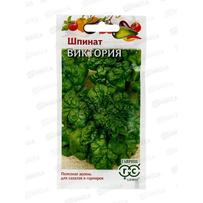 Шпинат Виктория 2г *10 ГШ Шпинат Виктория 2г *10 ГШ
