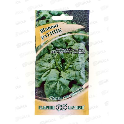 Шпинат Ратник 2г автор *10 ГШ +
