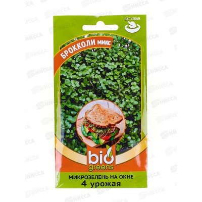 Микрозелень Брокколи микс 5г сер bio greens *10 ГШ