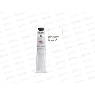 Краска масляная художественная Гамма "Студия" 46мл,белила титановые 0.00.А046.009*3/12 Краска масляная художественная Гамма "Студия" 46мл,белила титановые 0.00.А046.009*3/12
