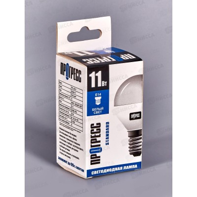 Лампа светодиодная Прогресс Standard 11Вт E14 P45 ШАР белый свет *10/100