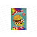 Цветная бумага 8листов 8цветов А5 Profit Вкусный бургер, 08-9350 *50 Цветная бумага 8листов 8цветов А5 Profit Вкусный бургер, 08-9350 *50