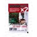 Корневин х2 для Цветов (Корневин 5г+ Регулятор 3г) *100 МосАгро Корневин х2 для Цветов (Корневин 5г+ Регулятор 3г) *100 МосАгро