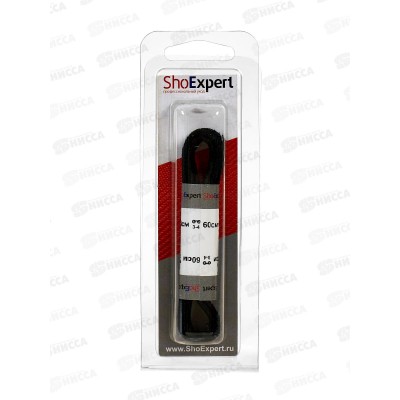 SHOExpert шнурки тонкие вощеные  хлопчатобумажные 60см черные на блистере *10