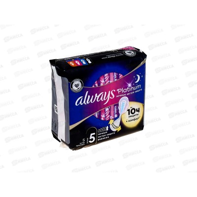 Прокладки ОЛВЕЙС ультра найт Platinum 5шт Single ночные экстра защита *10 Прокладки ОЛВЕЙС ультра найт Platinum 5шт Single ночные экстра защита *10