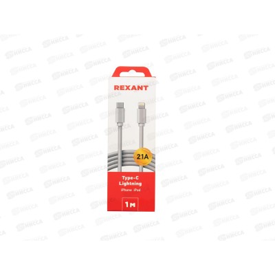 Кабель Type-C - Lightning 2А, 1м, белый ПВХ, Rexant 18-1898 Кабель Type-C - Lightning 2А, 1м, белый ПВХ, Rexant 18-1898