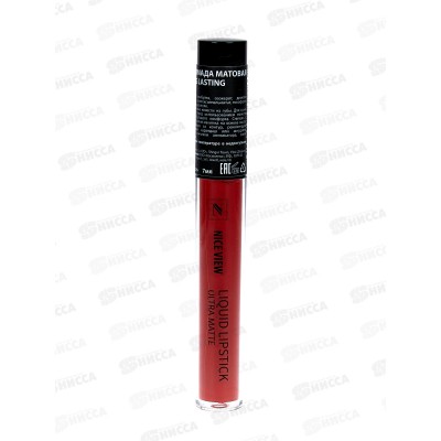 НАЙС помада 1200 жидкая матовая 7мл №02 *12 НАЙС помада 1200 жидкая матовая 7мл №02 *12