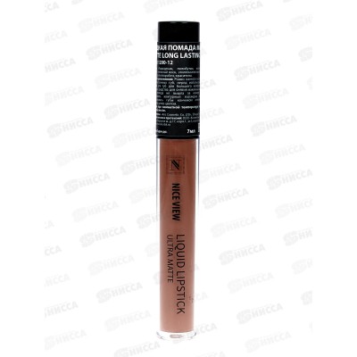 НАЙС помада 1200 жидкая матовая 7мл №12 *12 НАЙС помада 1200 жидкая матовая 7мл №12 *12