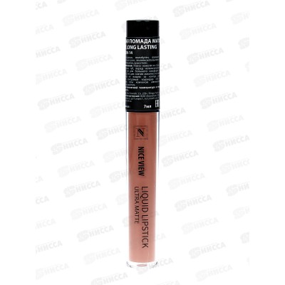 НАЙС помада 1200 жид матовая 7мл №14 *12 НАЙС помада 1200 жид матовая 7мл №14 *12