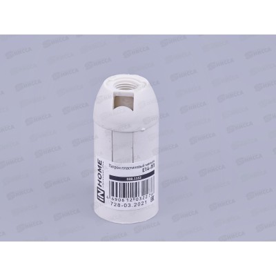 Электропатрон IN HOME Е14-ПП пластиковый миньон Электропатрон IN HOME Е14-ПП пластиковый миньон