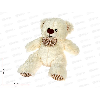 Медведь Тоффи 38см, молочный, с галстуком бабочкой, МТФ-50М  Мила