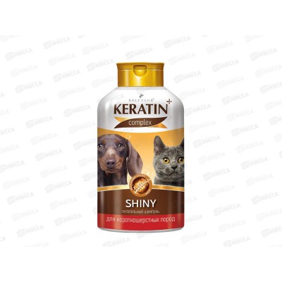 KERATIN + Shiny шампунь для короткошерстных кошек/собак 400мл *12 R503 KERATIN + Shiny шампунь для короткошерстных кошек/собак 400мл *12 R503