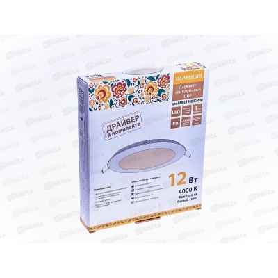 Светильник светодиодный СВО 12Вт 4000К белый "Даунлайт", 0080 Светильник светодиодный СВО 12Вт 4000К белый "Даунлайт", 0080