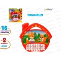 Пианино "Домик пианино" красный 00977 2933551 Пианино "Домик пианино" красный 00977 2933551