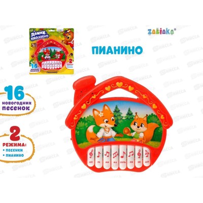 Пианино &quotДомик пианино&quot красный 00977  2933551