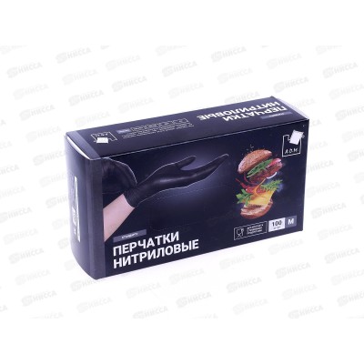 Перчатки нитриловые Черные SEMPB2 р.M *50 Перчатки нитриловые Черные SEMPB2 р.M *50