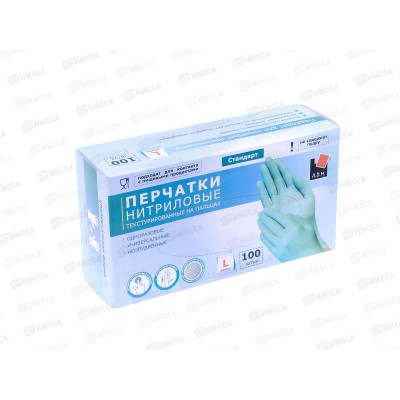 Перчатки нитриловые Мятные SEMPMI3 универсальные р.L *50 Перчатки нитриловые Мятные SEMPMI3 универсальные р.L *50