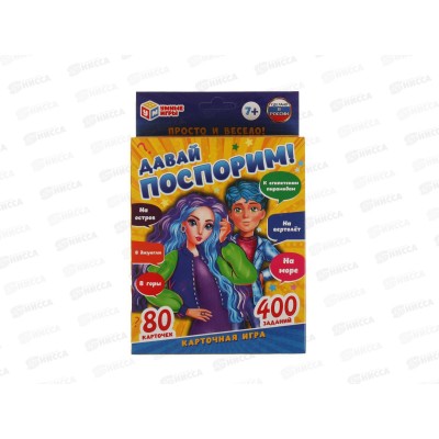 Карточная игра. Давай поспорим, 80 карточек, 31719 "Умные игры" *50