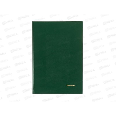 Книга учета BRAU 96листов клетка А4 зеленая, бумвинил, 130222 *10 Книга учета BRAU 96листов клетка А4 зеленая, бумвинил, 130222 *10