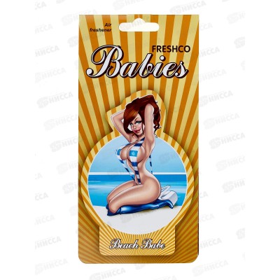 Ароматизатор картонный Babies Beach Babe Морская свежесть *5 Ароматизатор картонный Babies Beach Babe Морская свежесть *5