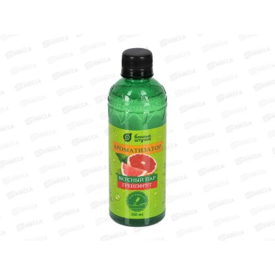 Ароматизатор 350мл &quotГрейпфрут&quot Вкусный пар  Банные штучки *12