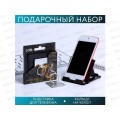 Набор подарочный &quotНастоящему герою&quot для телефона 7070906