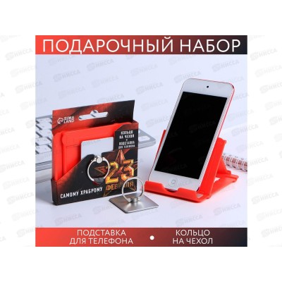 Набор подарочный &quotСамому храброму&quot для телефона 7070910