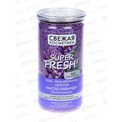 СВЕЖАЯ КОСМЕТИКА Соль-пена Масло лаванды 480гр *12 СВЕЖАЯ КОСМЕТИКА Соль-пена Масло лаванды 480гр *12