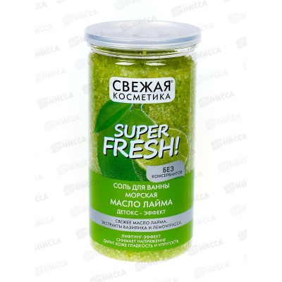 СВЕЖАЯ КОСМЕТИКА Соль для ванны Масло лайма 480гр *12 СВЕЖАЯ КОСМЕТИКА Соль для ванны Масло лайма 480гр *12