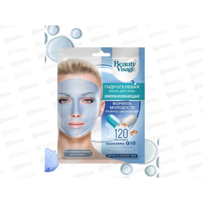 Beauty Visage маска для лица Гидрогелевая Омолаживающая *15 Beauty Visage маска для лица Гидрогелевая Омолаживающая *15