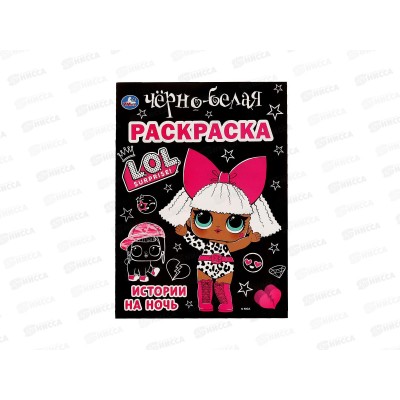 Раскраска "УМКА" 06386-5, Первая раскраска. Лол, А4 *50 Раскраска "УМКА" 06386-5, Первая раскраска. Лол, А4 *50