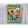 Раскраска &quotУМКА&quot 03220-5, Первая раскраска. Барбоскины, А5 *50