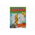 Раскраска "УМКА" 06784-9, Зеркальная. На ферме, 145х190мм, 8стр. *50 Раскраска "УМКА" 06784-9, Зеркальная. На ферме, 145х190мм, 8стр. *50