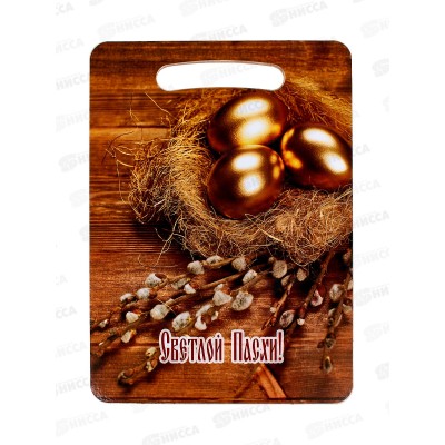 Доска разд. дерево &quotСветлой Пасхи&quot  Ф-26 *22