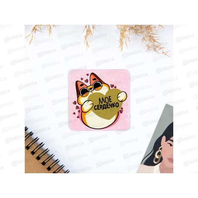 Магнит "14 февраля Мое сердечко" 7см скретч-слой 7183613 Магнит "14 февраля Мое сердечко" 7см скретч-слой 7183613