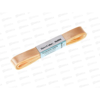 Лента атласная &quotGamma&quot №006 светло-персиковый, 12мм (1/2&quot) 5,4м AL-12P фасовка