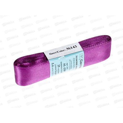 Лента атласная &quotGamma&quot 25мм (1&quot) №143 фиолетовый, 5,4м AL-25Pфасовка