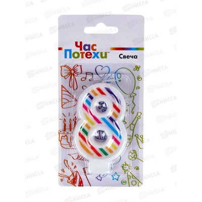 Свеча - цифра &quot8&quot Полосы разноцветные 7см G, 1502-5643