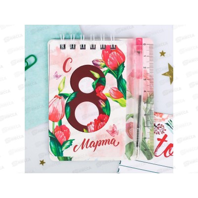 Набор блокнот и мини-ручка &quotС 8 Марта&quot 9х10,4см, 3900601