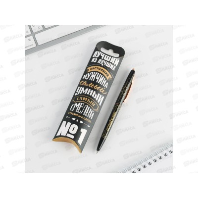 Ручка подарочная "Настоящий мужчина", синяя паста 0,7мм, 7070923 Ручка подарочная "Настоящий мужчина", синяя паста 0,7мм, 7070923