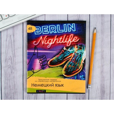 Тетрадь 48 листов клетка ПП. Немецкий язык "Крейзи", 48-2156 *10/80 Тетрадь 48 листов клетка ПП. Немецкий язык "Крейзи", 48-2156 *10/80