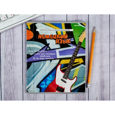 Тетрадь 48 листов клетка ПП. Немецкий язык &quotДерзкая&quot, 48-9787 *10/80