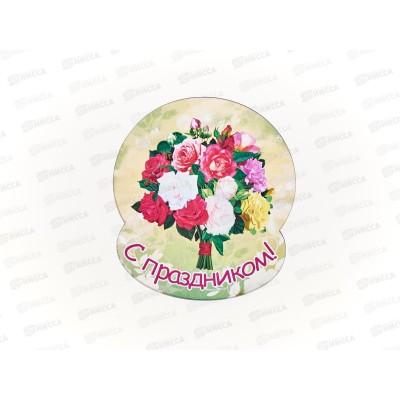 Магнит &quot8 марта&quot 8м-М1-008 дерево+бумага