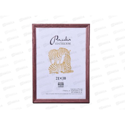 Фоторамка 21*30 (1702) *25