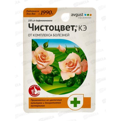 Чистоцвет 10мл от болезней на розах (цветочные культуры и декоративные) *80 Чистоцвет 10мл от болезней на розах (цветочные культуры и декоративные) *80