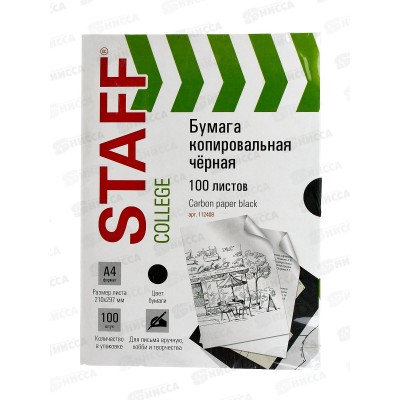 Бумага копировальная А4 100л STAFF черн, 112408*10 Бумага копировальная А4 100л STAFF черн, 112408*10